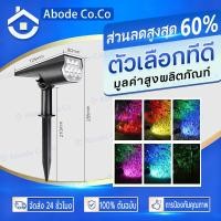ราคา ไฟปักสนามโซล่าเซลล์ ไฟสวนโซล่าเซลล์ สปอตไลท์โซล่าเซลล์ สปอตไลท์ led โคมไฟสนาม 1โคมไฟมี7สี (57351073988)
