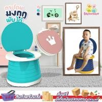 ราคา กระโถนเด็ก รุ่น มงกุฎ กระโถนพับได้ กระโถนพกพา ชักโครกเคลื่อนที่ ชักโครกเด็ก กระโถน ชักโครก ฝารองชักโครกเด็ก (18340468933)
