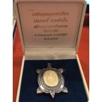 ราคา เหรียญ พญาเต่าเรือน รุ่น ปลดหนี้ รวยทันใจ (24125787018)