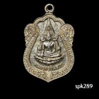 ราคา เหรียญ พระพุทธชินราช หลังอกเลา เสาร์ ๕ วัดพระศรีมหาธาตุ พิษณุโลก ปี ๒๕๔๓ (41574808799)