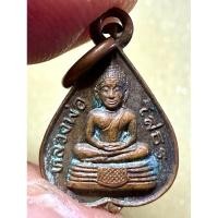 ราคา เหรียญใบโพธิ์หลวงพ่อโสธรหลังพุทธสโร เนื้อทองแดง (24772767805)