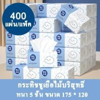 ราคา 400 แผ่น/แพ็ค กระดาษทิชชูเยื่อไม้บริสุทธิ์ (43658041665)
