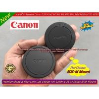 ราคา เซ็ตคู่ !!! ฝากล้อง & ฝาปิดท้ายเลนส์ Canon EOS-M M2 M3 M5 M6 M6II M10 M50 M50II M100 M200 มือ 1 >>>มีโลโก้ Canon <<< (18363729301)