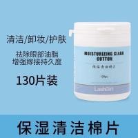 ราคา แผ่นสำลี สำหรับทำความสะอาดขนตา แผ่นสำลีเช็คความมัน เช็คเครื่องสำอาง อุปกรณ์ช่างต่อขนตา บรรจุ 1กล่อง/100แผ่น (6442126280)