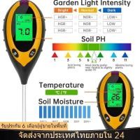 ราคา เครื่องวัดค่า 4IN1PH ในดิน Digital หน้าจอLCD ค่ากรดด่าง,ความชื้น,อุณหภูมิ,ความเข้มแสง (51506080547)