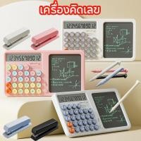 ราคา เครื่องคิดเลข 2in1 แท็บเล็ตการเขียน เขียน-ลบได้ ใช้งานง่ายพกพาสะดวก LCD พลังงานแสงอาทิตย์ เครื่องคิดเลขพร้อมกระดานจด (41465447368)