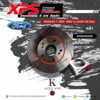 ราคา XPS TRW จานเบรคแต่ง RANGER T6 2WD 4WD 11-15 (BT-50 โปร) DF8044XSS (56453576854)