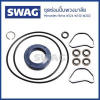 ราคา BENZ ชุดซ่อมปั้มพวงมาลัย (EOP) Mercedes-Benz W124 W140 (S280 S320 S500) W202 (C180 C200 C220) เครื่อง M102 M104 M111 ... (28951475042)