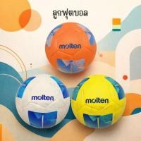 ราคา ลูกฟุตซอล Molten ของแท้ สีส้ม / สีขาว / สีเหลือง (มาตรฐานแข่งขัน) (52304376945)