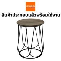 ราคา โต๊ะข้างโซฟา รุ่น Sanity จัดส่งทั่วประเทศ (15613069189)