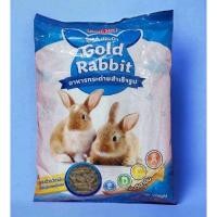 ราคา อาหาร​กระต่าย​สำเร็จรูป​โกลด์แรบบิท1kg​ (2374590887)