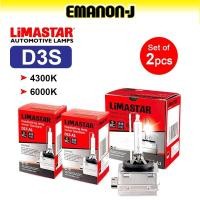 ราคา LIMASTAR D3S 2 ชิ้น HID Xenon หลอดไฟหน้า 4300K, 6000K A1 QUALITY (48555011838)