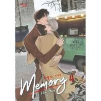 ราคา หนังสือ Memory of The Day ล.4 (จบ) (20672834129)