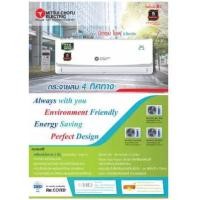ราคา Air Mitsui Chofu R32 13000btu (ใช้โค้ด HACOO) (2192441702)