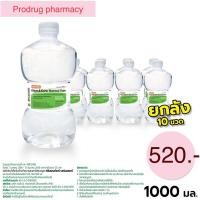 ราคา น้ำเกลือ NSS 1000 ml ดัมเบล Klean&kare *ยกลัง 10ขวด* (26236436601)