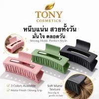 ราคา กิ๊ฟหนีบผม ก้ามปู สีพาสเทล Hair Claw Clip Minimal กิ๊ฟหนีบผมสไตล์เกาหลี ขนาด 2.5x8.5x4.5 cm. (45305632849)