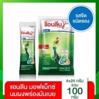 ราคา แอนลีน มอฟแม็กซ์ (Anlene) นมผงพร่องมันเนย รสจืด 25 กรัม แพ็ค 4 ซอง (4009006830)