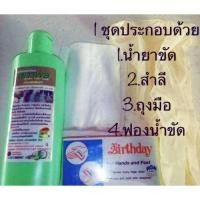 ราคา สมุนไพรขัดเท้าสุภาพร (1377942595)