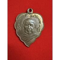 ราคา เหรียญใบโพธิ์ท่านพ่อลี วัดอโศการาม ปี2523 (56153570142)