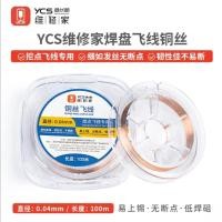 ราคา YCS 0.02/0.04 mm Jumper Wire (Non‑Magnetic) ลวดต่อวงจรขนาดเล็กสำหรับซ่อม PCB เป็นลวดทองแดง/ผสมเงิน (28579864936)