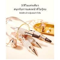 ราคา ลิปสติก ลิปสติกเนื้อครีมเปลี่ยนสี 3 สีในแท่งเดียว Tripple colour lipstick (14446000417)