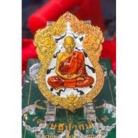 ราคา เหรียญรุ่นเศรษฐีปากน้ำโพ หลวงพ่อพัฒน์ ปุญญกาโม วัดห้วยด้วน จ.นครสวรรค์ เนื้อชนวนพื้นลายเสือองค์พระจีวรส้ม (9387870102)
