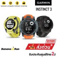 ราคา Garmin Instinct 3 Series (รับประกันศูนย์ไทย 2 ปี) Bananarun (26974767395)