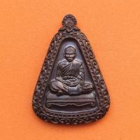 ราคา เหรียญหลวงพ่อหวั่น วัดคลองคูณ จ.พิจิตร ที่ระลึกในการสร้างอุโบสถ วัดวังเรือน ปี 2558 เนื้อทองแดงรมดำ สูง ตอกโค้ดกรรมการ (11891898764)