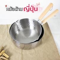 ราคา หม้อ หม้อด้าม ญี่ปุ่น ด้ามไม้ 18/.20 cm. (22310751463)