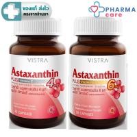 ราคา Vistra Astaxanthin Plus Vitamin E วิสทร้า แอสตาแซนธิน (4 mg. / 6 mg.) วิสทร้า พลัสวิตามินอี ขนาด (30 แคปซูล) [Pcare] (44227949589)