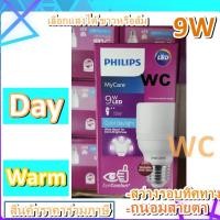 ราคา PHILIPS หลอดไฟ T70 แอลอีดี 9W ฟิลลิป์ LED Cool Daylight รุ่น LED BRIGHT E27 สว่างรอบทิศทาง (25118838001)