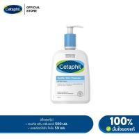 ราคา Cetaphil Gentle Skin Cleanser 500ml For All Skin Types (41179909977)