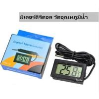 ราคา วัดอุณหภูมิ เทอร์โมมิเตอร์ Digital Thermometers TPM-10////// (29368960901)
