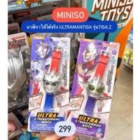 ราคา Miniso นาฬิกาใช้ได้จริง ULTRAMANTIGA รุ่นTIGA,Z พร้อมส่ง ลิขสิทธิ์แท้ (25967149661)