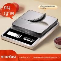 ราคา 【ขายร้อน】ตาชั่งดิจิตอลความแม่นยำสูง เชิงพาณิชย์ ที่บ้าน ในครัว ตาชั่งดิจิตอล อบขนม ยาจีนโบราณ อาหา แม่นย ขนาดเล็ กันน้ำ (43904887475)
