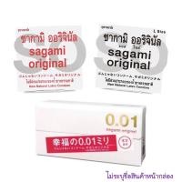 ราคา Sagami Original 0.02 ถุงยางญี่ปุ่น ถุงยางอนามัยบางเพียง 0.02 มม. (16721065954)