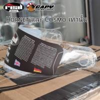 ราคา ชิลด์หน้า ชิวหน้า บังลม หมวก Real Helmets รุ่น Hornet , Cosmo ใส่ได้กับทุกขนาดทุกไซท์ (3542180264)