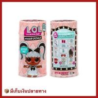 ราคา LOL ของแท้ lol surprise hairgoals ใหม่สุด **พร้อมส่งค่ะ** (2232295222)