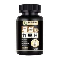 ราคา โสมสมุนไพรจีนแท้ Nine Black Tablets กดเม็ด Candy Herbal Polygonum Multiflorum One/25.03.08 Seagull (26128961050)