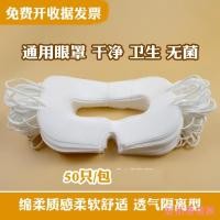 ราคา ☼หมายเลขแรกผู้เล่นวีอาร์หน้ากากตาทิ้งหัวสวมใส่สะอาดหน้ากากอนามัยแผ่นตาดูดซับเหงื่อระบายอากาศสากล1 (44708505914)