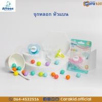 ราคา Attoon แอทตูน จุกดูดเล่น เสริมพัฒนาการ (จุกหลอก) (แบบหัวแบน/แบบหัวกลม) (27812556626)