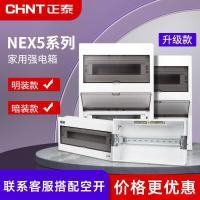 ราคา Zhengtai กล่องไฟฟ้าที่แข็งแกร่งในครัวเรือน NEX5-C Series กล่องกระจายในครัวเรือนกล่องสายไฟ 4/9/16/26/40 วงจร (56807608144)