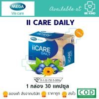 ราคา Mega We Care ii-Care Daily 30 Capsules เมก้า วี แคร์ ไอไอ-แคร์ เดลี่ 30 แคปซูล (16187885988)