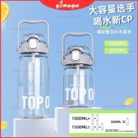 ราคา ขวดน้ำพลาสติก Tritan ขนาดใหญ่สำหรับผู้หญิง ถ้วยกีฬาแบบมีหลอด ถ้วยพกพาสำหรับนักเรียน ป้องกันการตก ขวดน้ำ เด็ก ไป โรงเรียน (27732983079)