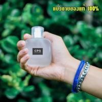 ราคา น้ำหอม CPS ขนาด (30 ml.) (1421086674)