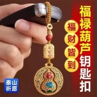 ราคา เงินโอน/น้ําเต้าจี้มะระจี้พวงกุญแจจี้โอนเงินป้องกันร่างกายปลอดภัยจี้รถ (49407391327)