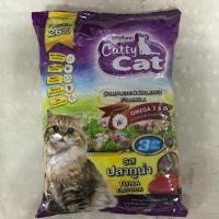 ราคา FT33 (แถบเหลือง) Catty Cat อาหารแมว แคทตี้แคท ขนาด 1 กิโลกรัม รสปลาทูน่า (7335014621)