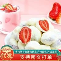 ราคา 2026 สินค้าใหม่ มิลค์กี้สตรอเบอร์รี่บอลผลไม้แห้งทันทีสตรอเบอร์รี่ขนมผลไม้แห้งผลไม้หวานจํานวนมากนมสตรอเบอร์รี่บอล20260323 (51957552190)