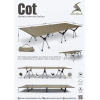 ราคา เตียงสนาม Cot สนามเดินป่า (สินค้าพร้อมส่ง) (28231855568)