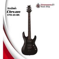 ราคา กีต้าร์ไฟฟ้า Clevan CTD20 สีดำ (10576190087)